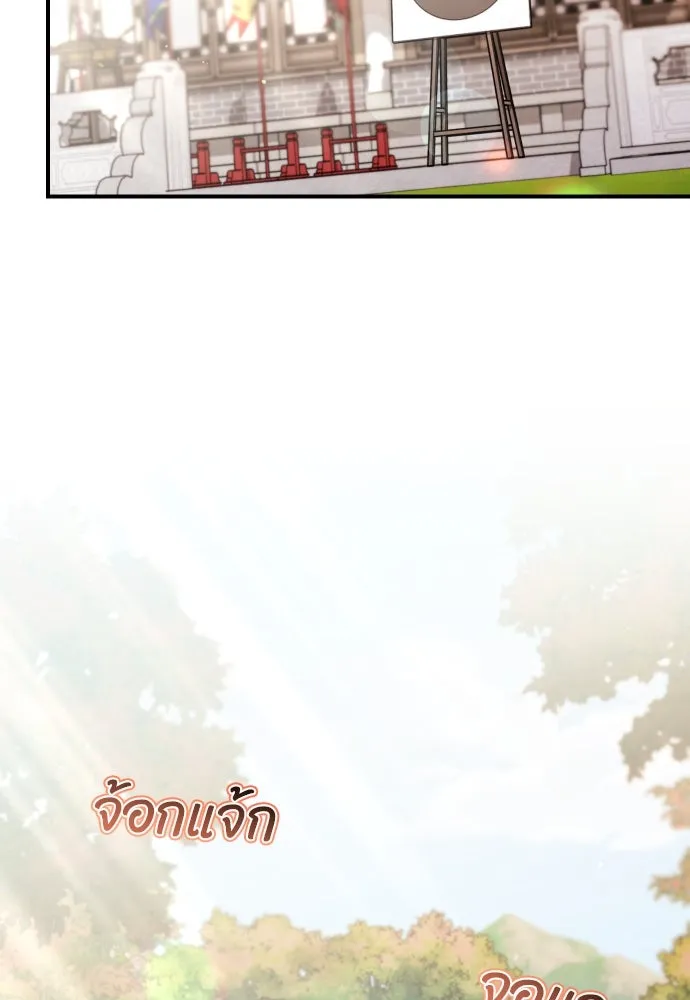 ข้าเนี่ยนะเป็นพระสนม ตอนที่ 50 ทักษะธนูของข้าจะเป็นตำนาน รูปที่ 22