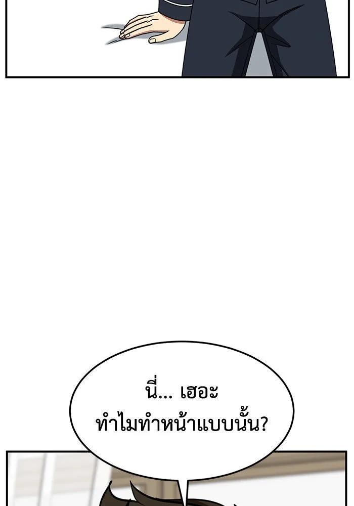 ช่วยเปลี่ยนฉันที ตอนที่ 250. ซีซัน 2 รูปที่ 82