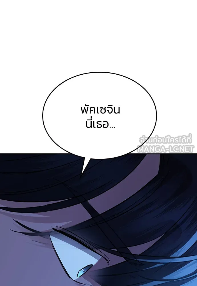 รักแล้วห้ามเลิก ตอนที่ 32 รูปที่ 156