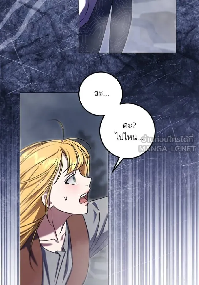 ทางหลุดพ้นของ ตอนที่ 85 รูปที่ 64