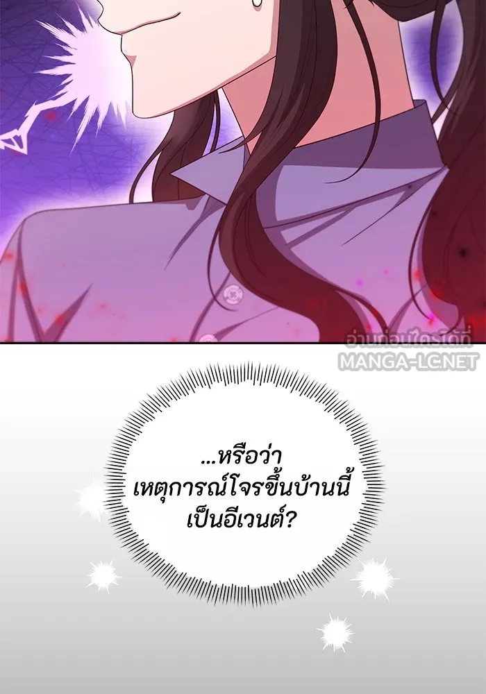 อยู่ดี ๆ ก็มีนางเอกนิยายเป็นเพื่อนบ้าน ตอนที่ 10 รูปที่ 36