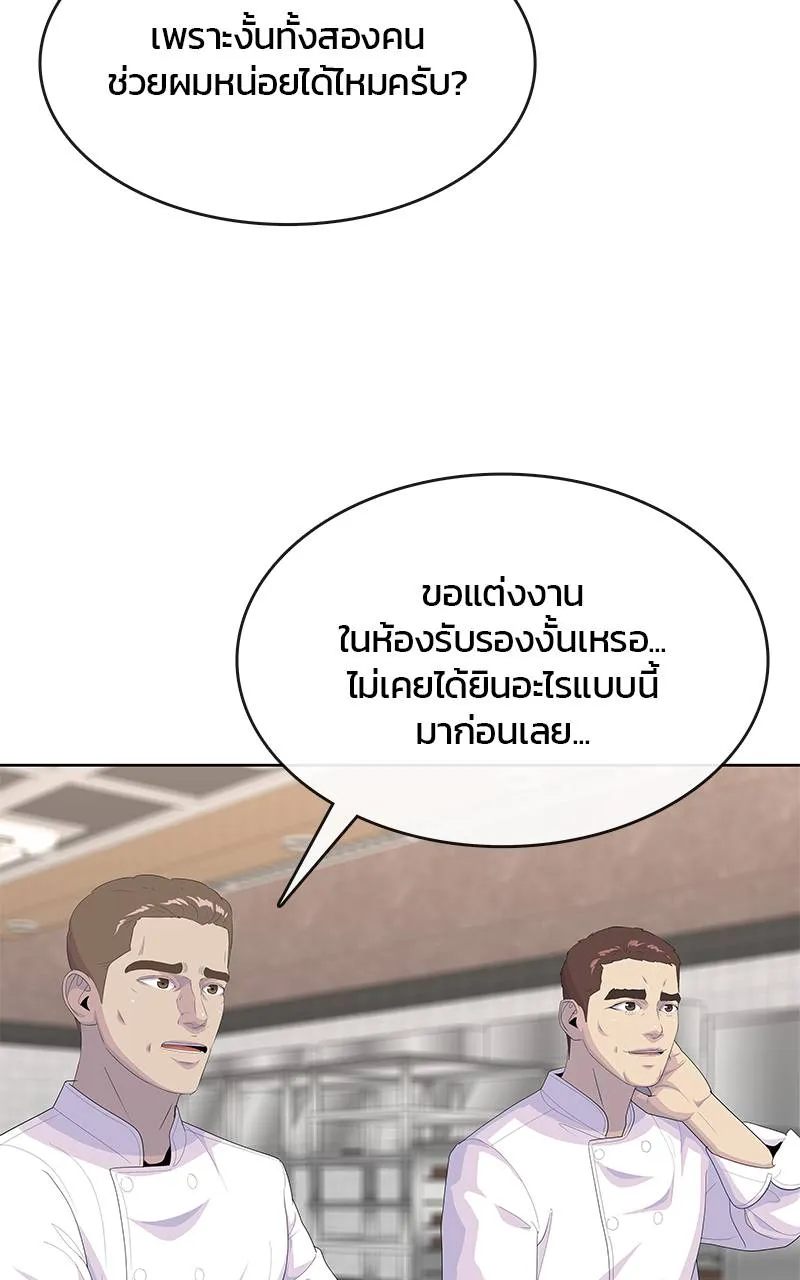 บันทึกครัวค่ายทหาร ตอนที่ 228 รูปที่ 44