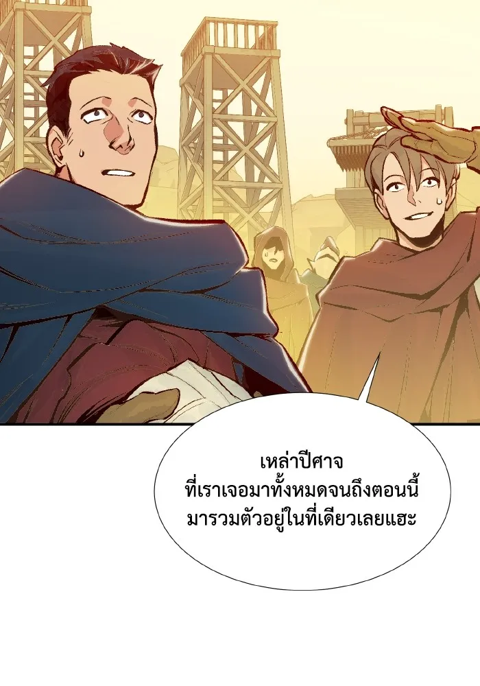 The Lone Necromancer ตอนที่ 83 รูปที่ 47