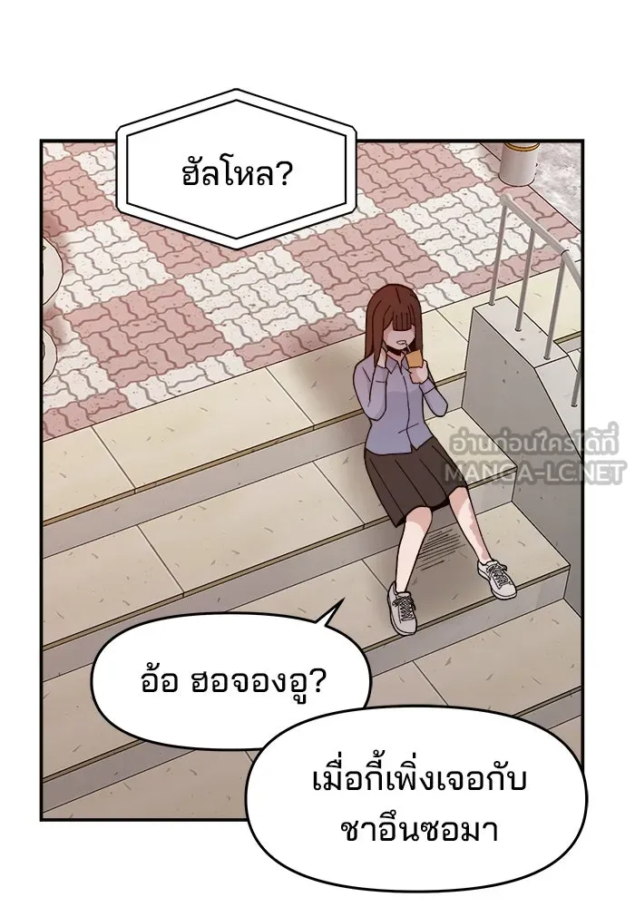 ห้องเรียนสาวแสบ ตอนที่ 26 รูปที่ 36