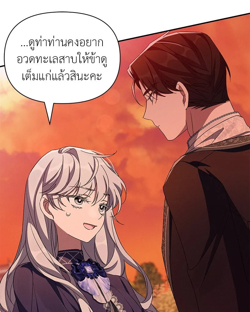 โอ้ ศัตรูที่รัก ตอนที่ 75 รูปที่ 58