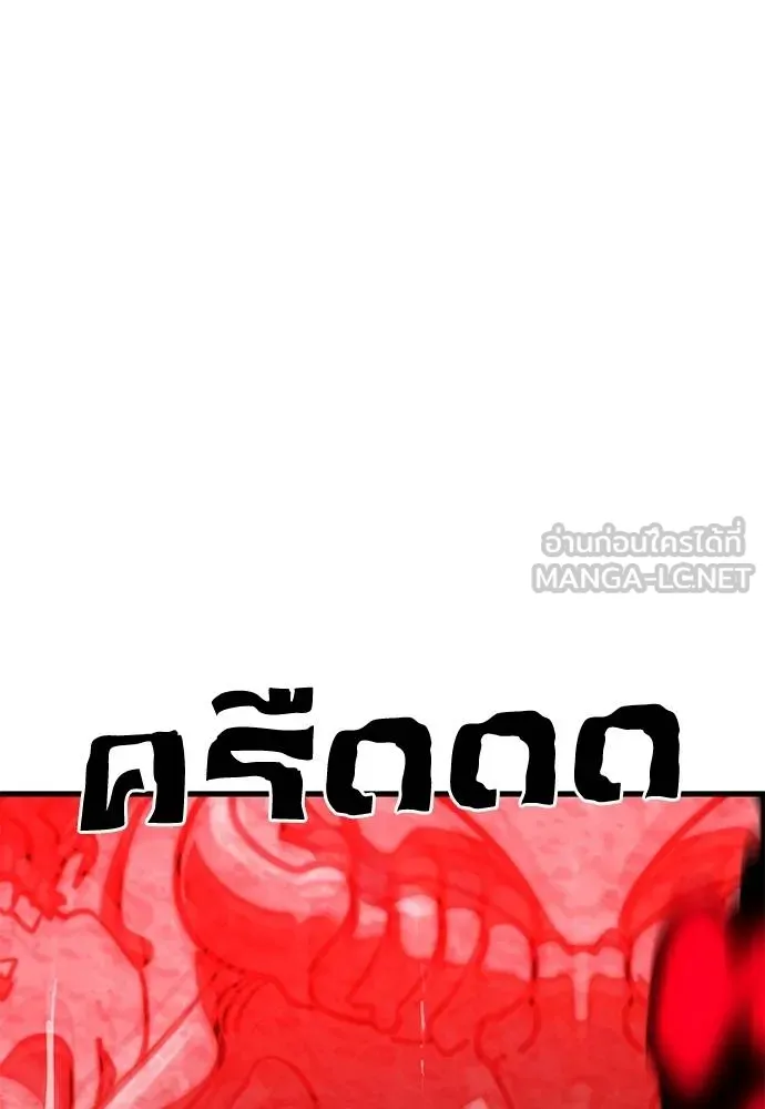 ยมราชลงทัณฑ์ ตอนที่ 59 รูปที่ 141