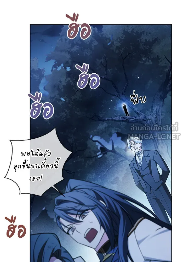 ผมไม่ได้เก่งอย่างที่คิด ตอนที่ 35 รูปที่ 153