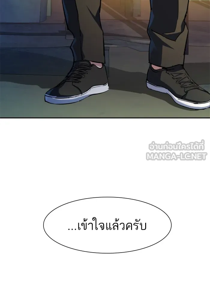 พี่ชายสายบอดี้การ์ด ตอนที่ 162 รูปที่ 75