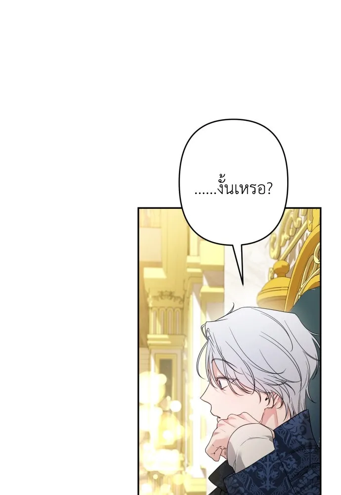 เลดี้มินต์ ตอนที่ 94 รูปที่ 74