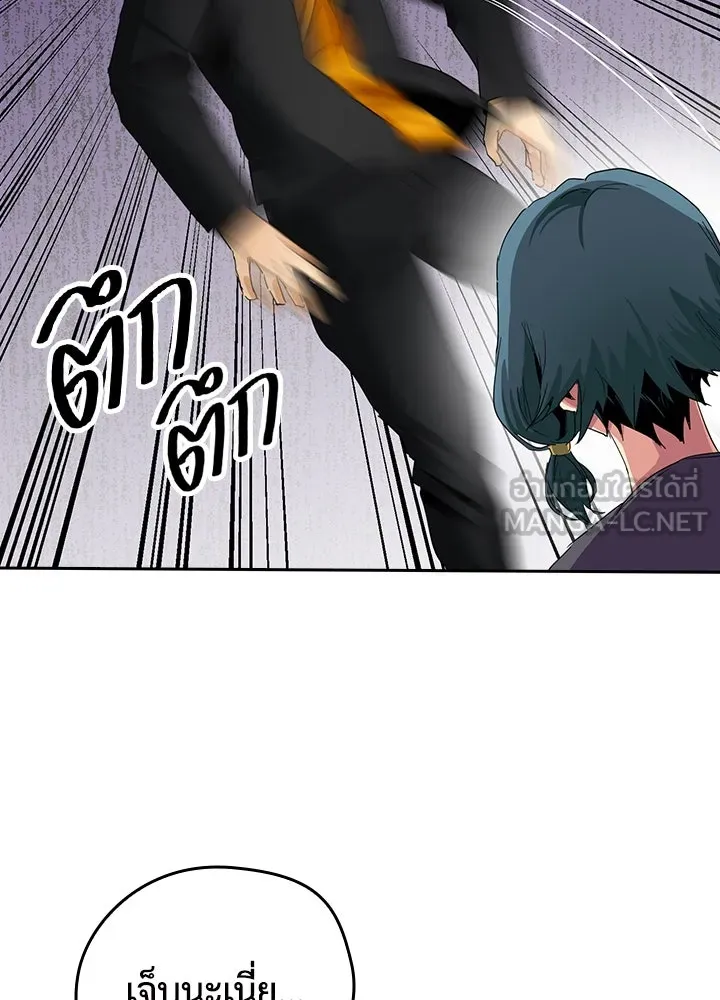 นักเลงกระจอกย้อนเวลามาทวงแค้น ตอนที่ 18 รูปที่ 63