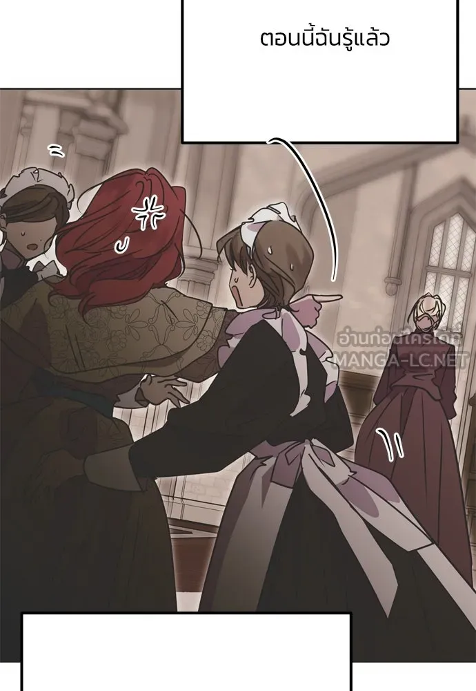 คมเขี้ยวชำระแค้น ตอนที่ 3 รูปที่ 99