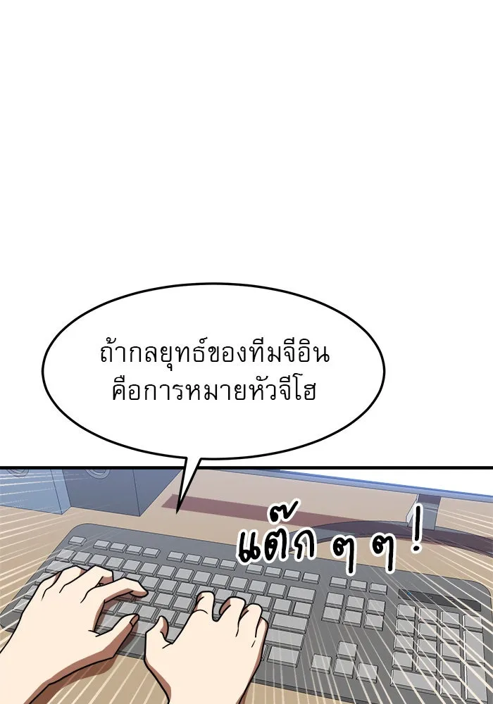 Double Click ตอนที่ 85 รูปที่ 92