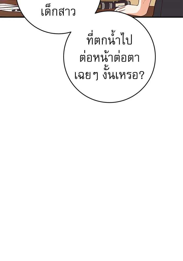 นางร้ายที่ไหนจะมีคุณธรรม ตอนที่ 40 รูปที่ 77