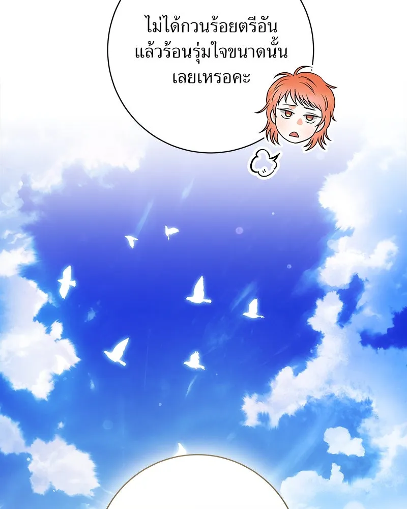 แด่ความเกลียดชัง ตอนที่ 16 รูปที่ 22