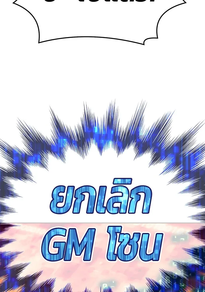 +99 ท่อนไม้พร้อมบวก ตอนที่ 25 รูปที่ 325