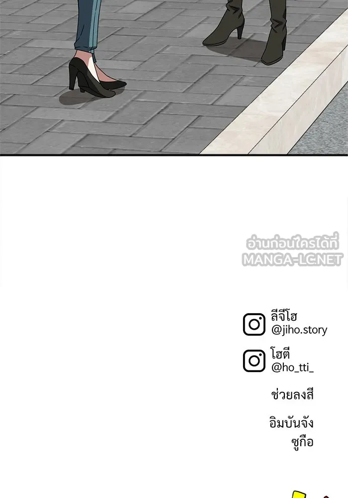 ช่วยเปลี่ยนฉันที ตอนที่ 132. ฮานายอง 5 รูปที่ 153