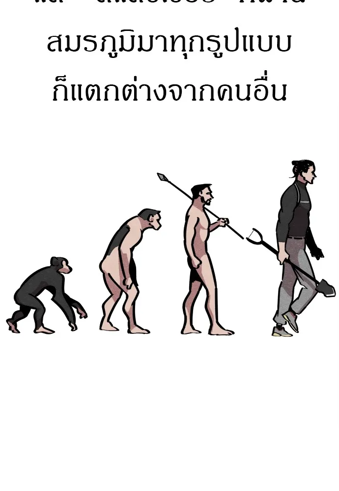 Zombie X Slasher ตอนที่ 32 รูปที่ 104