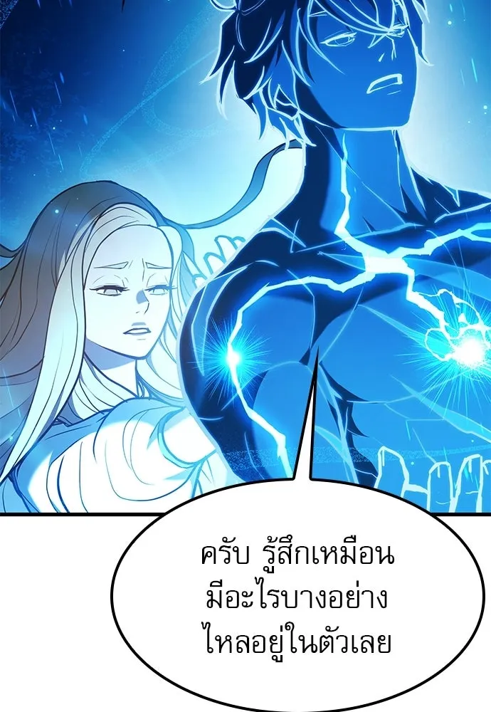 นักล่าฆ่าเพื่อรอด ตอนที่ 6 รูปที่ 85