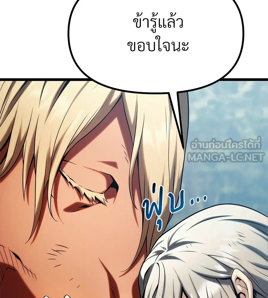 จอมเวทคนเลี้ยงแกะ ตอนที่ 11 รูปที่ 198