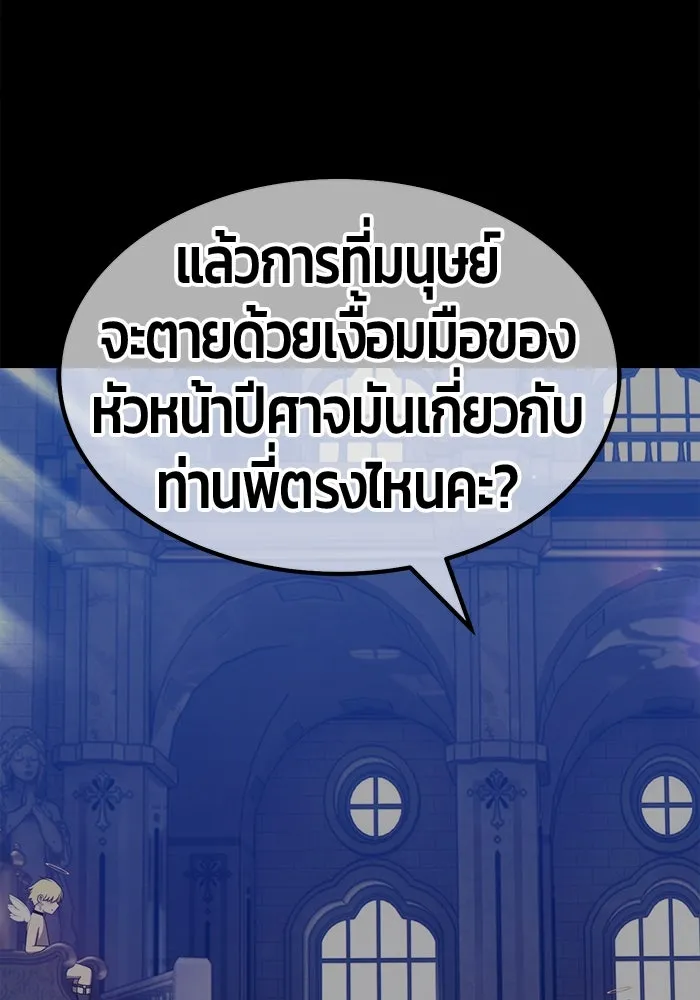 +99 ท่อนไม้พร้อมบวก ตอนที่ 54 รูปที่ 202