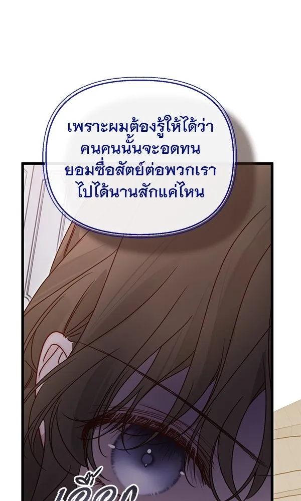 ชีวิตนี้เพื่อเธอ ตอนที่ 39 รูปที่ 62