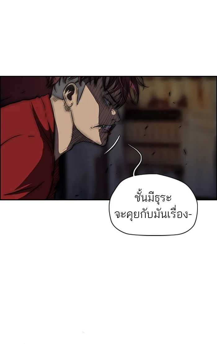 ปั่นสู้ฝันbrWind Breaker ตอนที่ 49 รูปที่ 31