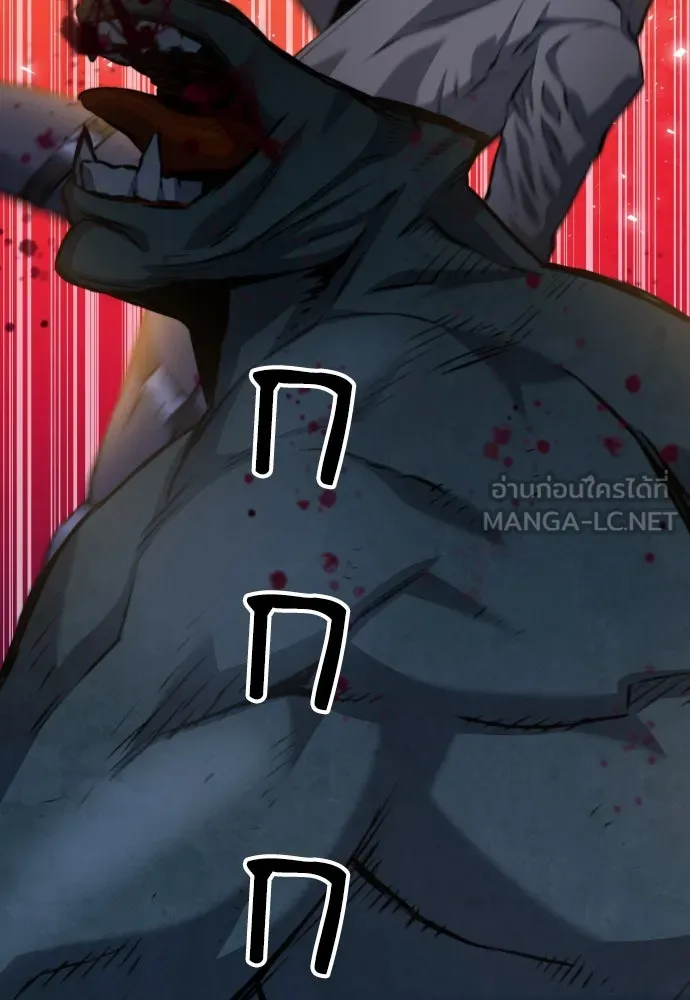 ดรูอิดแห่งสถานีโซล ตอนที่ 170 รูปที่ 123