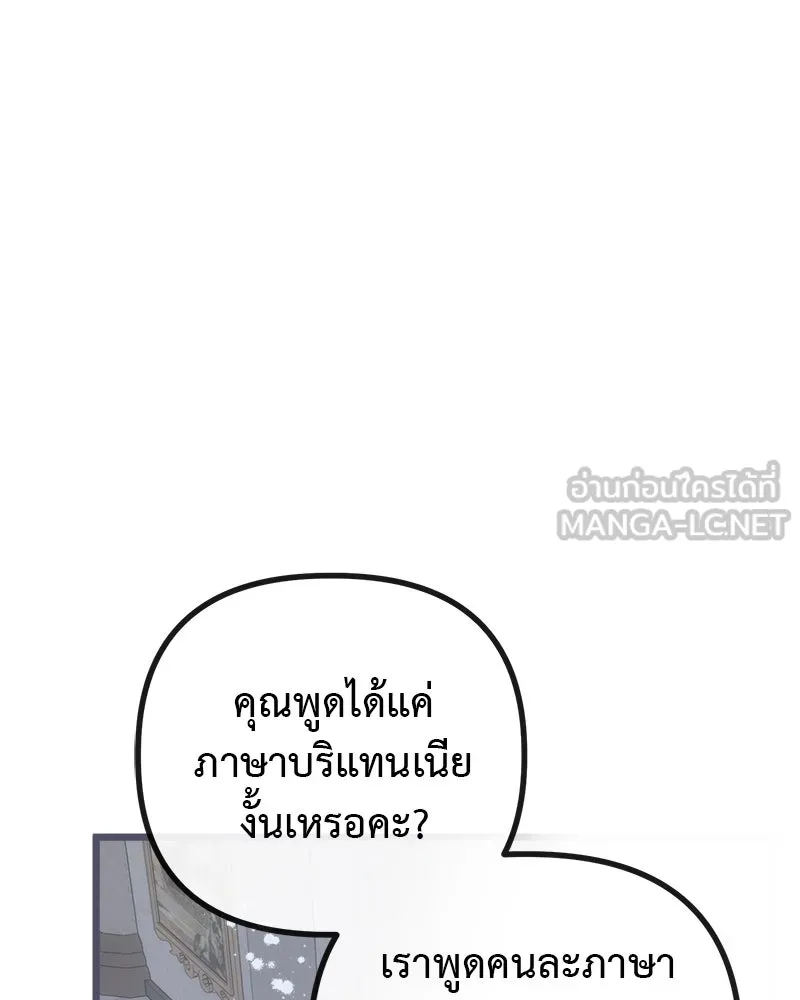 ชีวิตนี้เพื่อเธอ ตอนที่ 3 รูปที่ 156