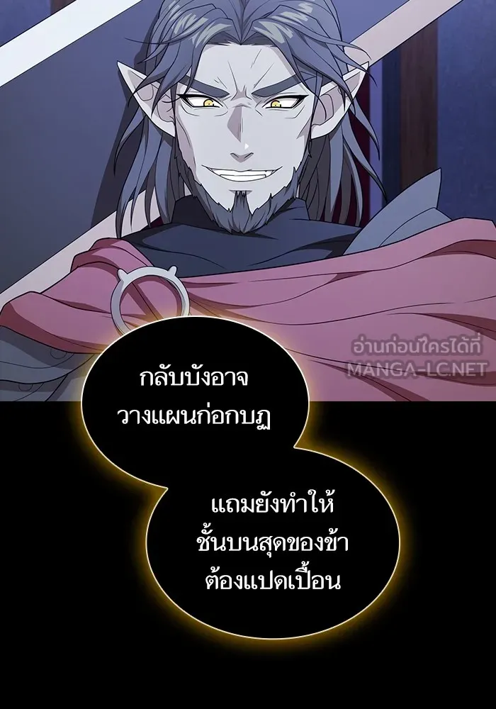 ผู้เล่นขั้นเทพแห่งหอคอยฝึกสอน ตอนที่ 162 รูปที่ 96