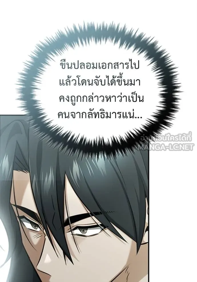Regressor’s Life Aft ตอนที่ 71 รูปที่ 6