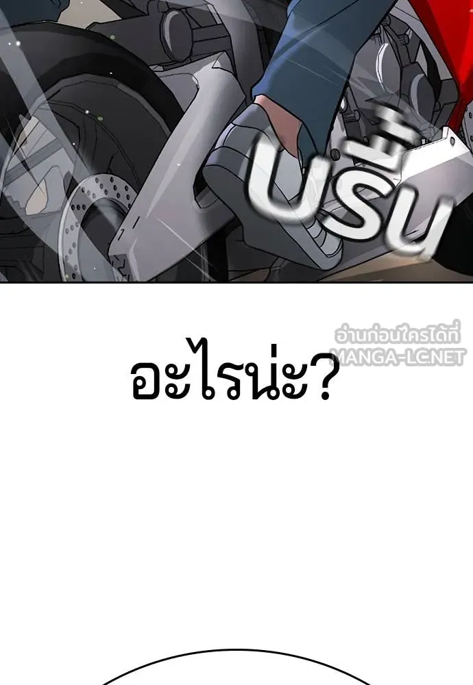 คูเซรา ตอนที่ 37 รูปที่ 180