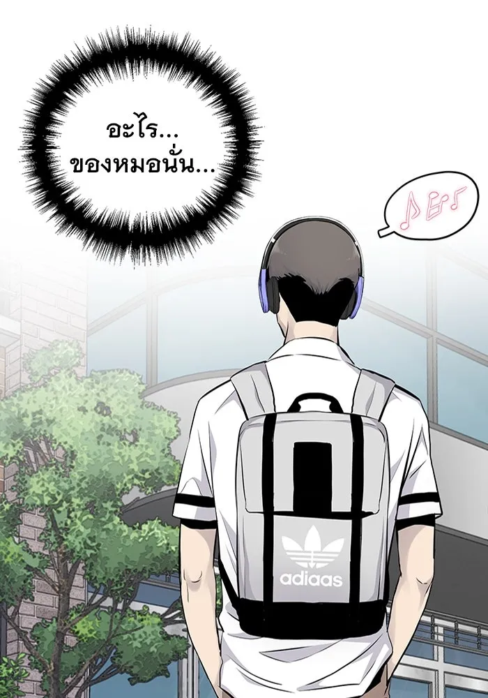 มีนา เกิดมาล่า ตอนที่ 3 รูปที่ 85