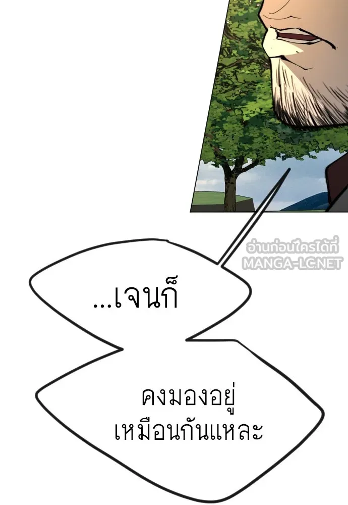 ยุคแห่งยอดมนุษย์ ตอนที่ 92 รูปที่ 156