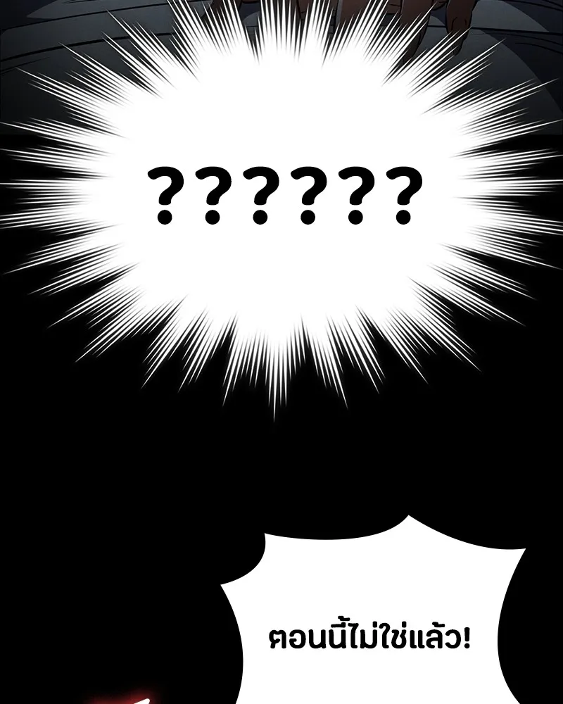 มือสังหารพันธุ์อมตะ ตอนที่ 12 รูปที่ 77