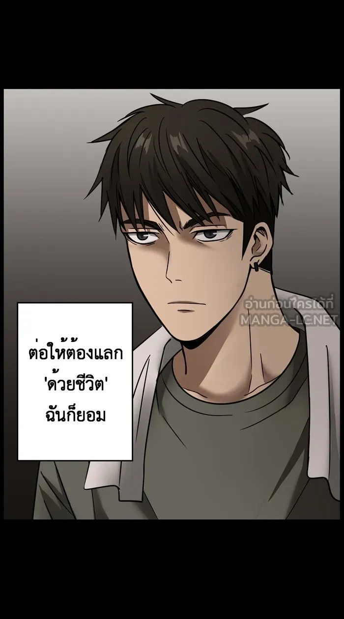 Hunter Game ตอนที่ 15   game start! รูปที่ 6