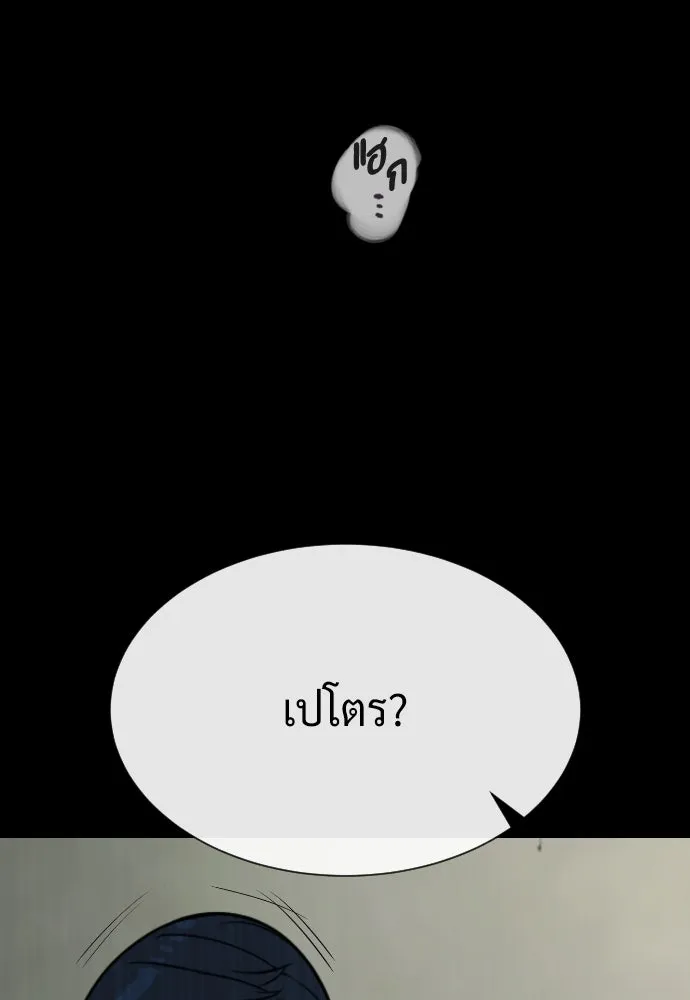 นักฆ่าย้อนวัย ตอนที่ 83 รูปที่ 112