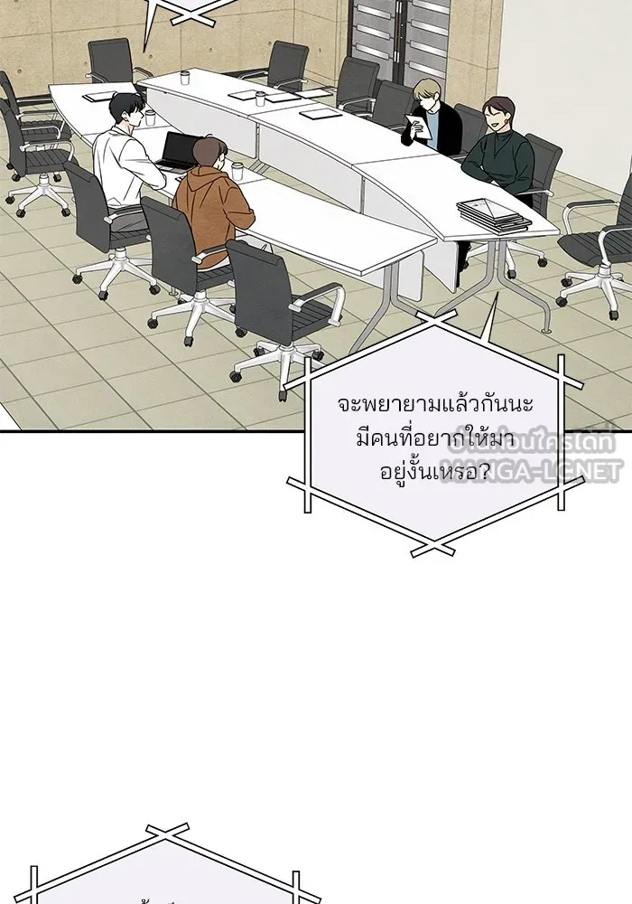 ปุลโซราได้เวลาดัง ตอนที่ 20 รูปที่ 9