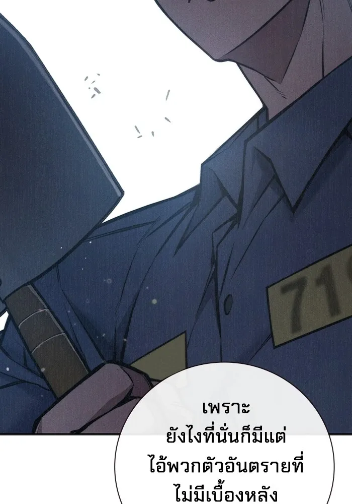 เยาวชนคนคุก ตอนที่ 11 รูปที่ 17