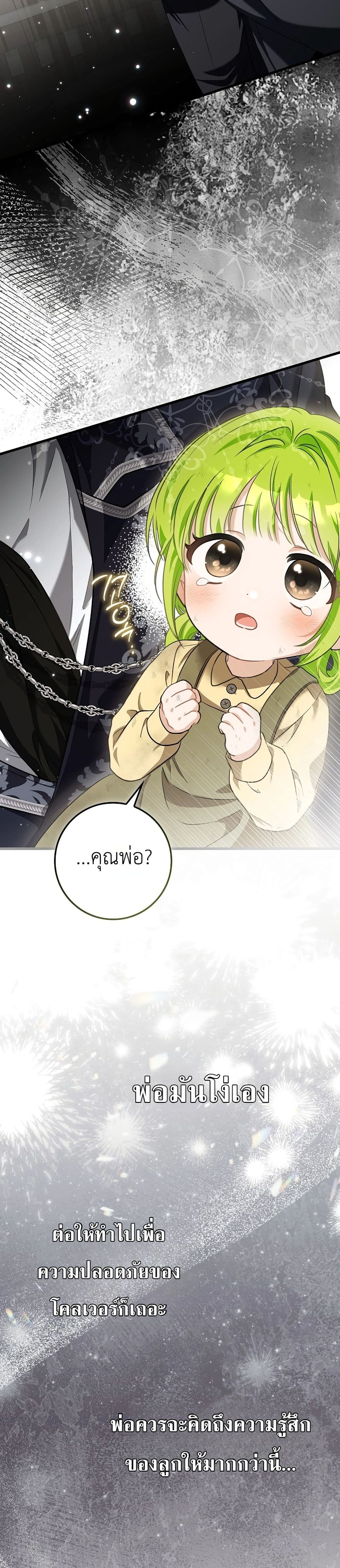 Manga-lc-com อ่านมังงะ อ่านการ์ตูน ออนไลน์ ฟรี The Baby Sprout Blooming in the Villainous Duke’s Family ตอนที่ 1 2 3 4 5 6 7 8 9 10 11 12 13 14 ฟรี ไม่มีโฆษณา Manga-lc - อ่าน มังงะ อ่าน การ์ตูน ออนไลน์ อ่านมังงะ ฟรี