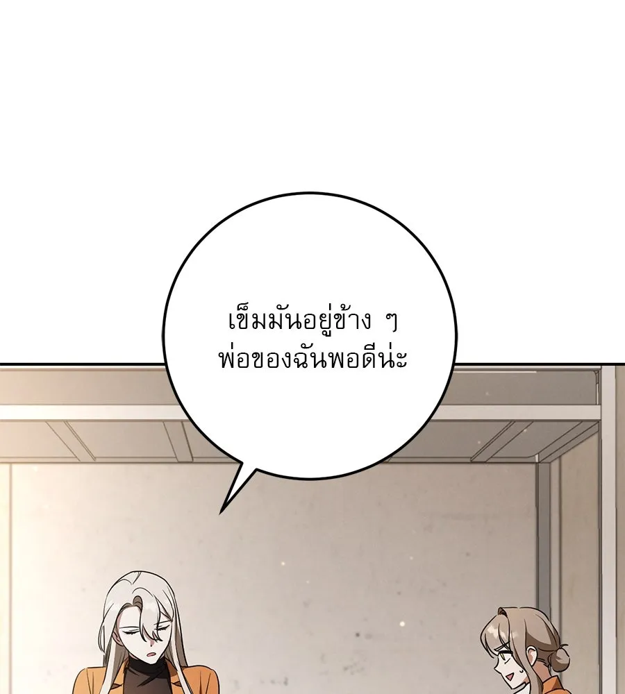 เรือนจำรัก ตอนที่ 15 รูปที่ 58