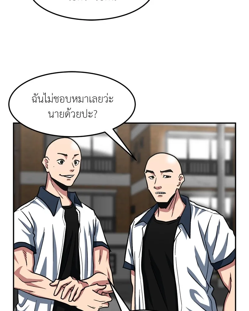 โรงเรียนสัตว์กินเนื้อ ตอนที่ 34 รูปที่ 17