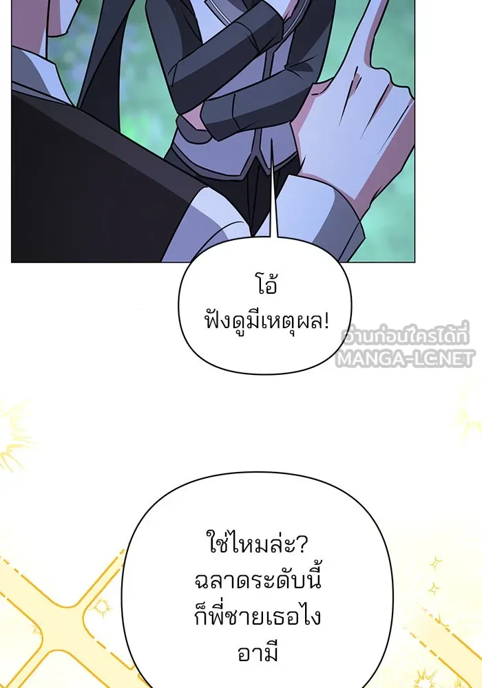 อะคาเดมีนี้เห็นทีจะเจ๊ง ตอนที่ 47 รูปที่ 84