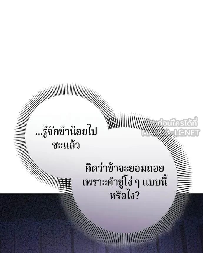 ถ้าเป็นนางร้าย ตอนที่ 42 รูปที่ 5
