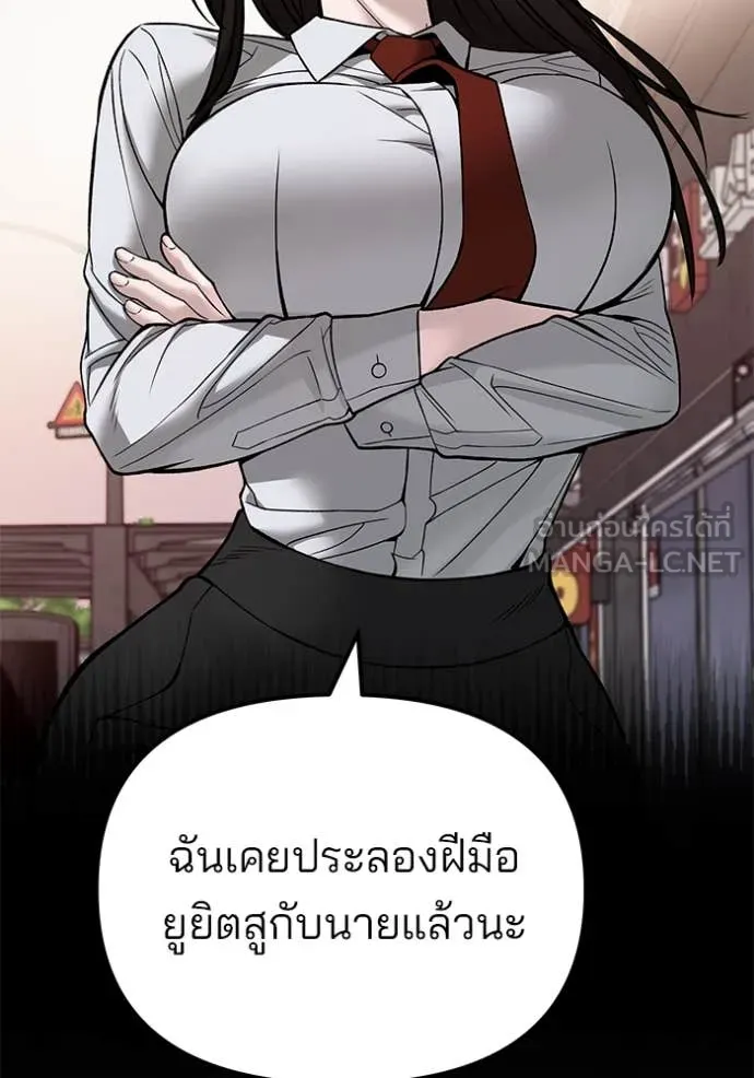 เลวฟาดเลว ตอนที่ 136 รูปที่ 125
