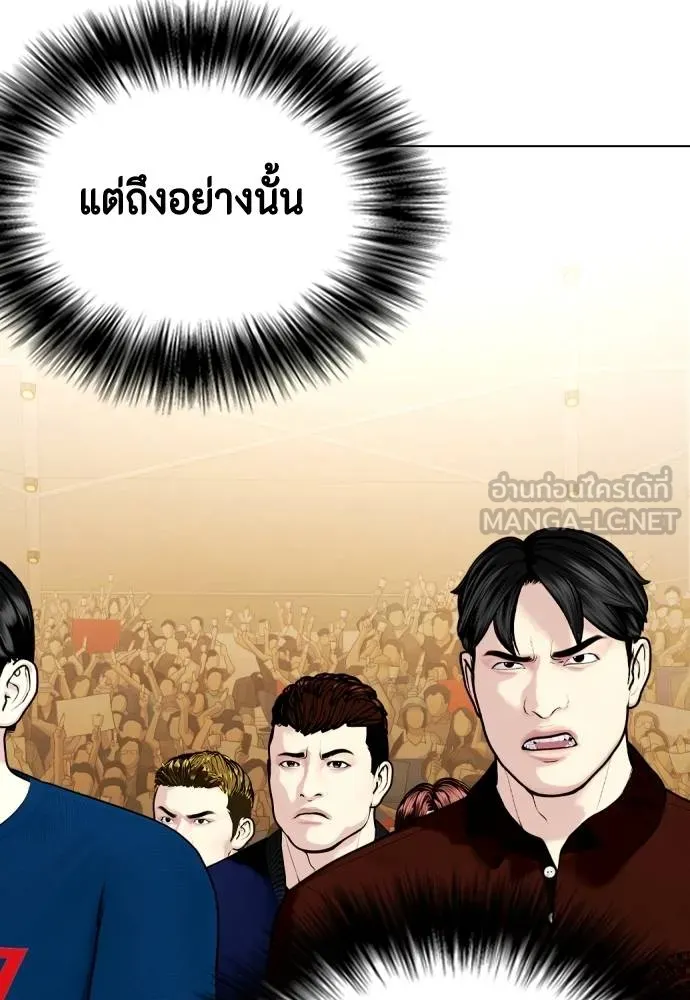 หมาหัวเน่า ตอนที่ 102 รูปที่ 93
