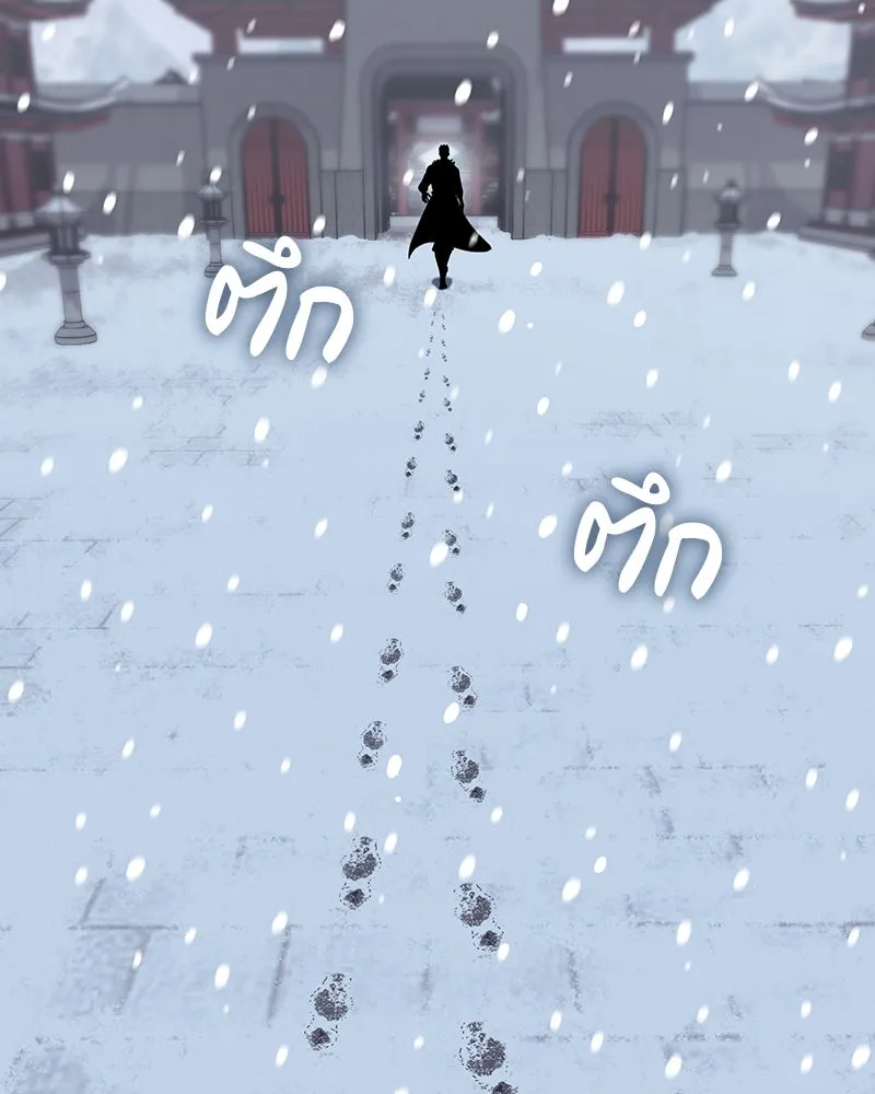 เกิดอีกทีเป็นว่าที่ประมุขลัทธิมาร ตอนที่ 116 รูปที่ 248