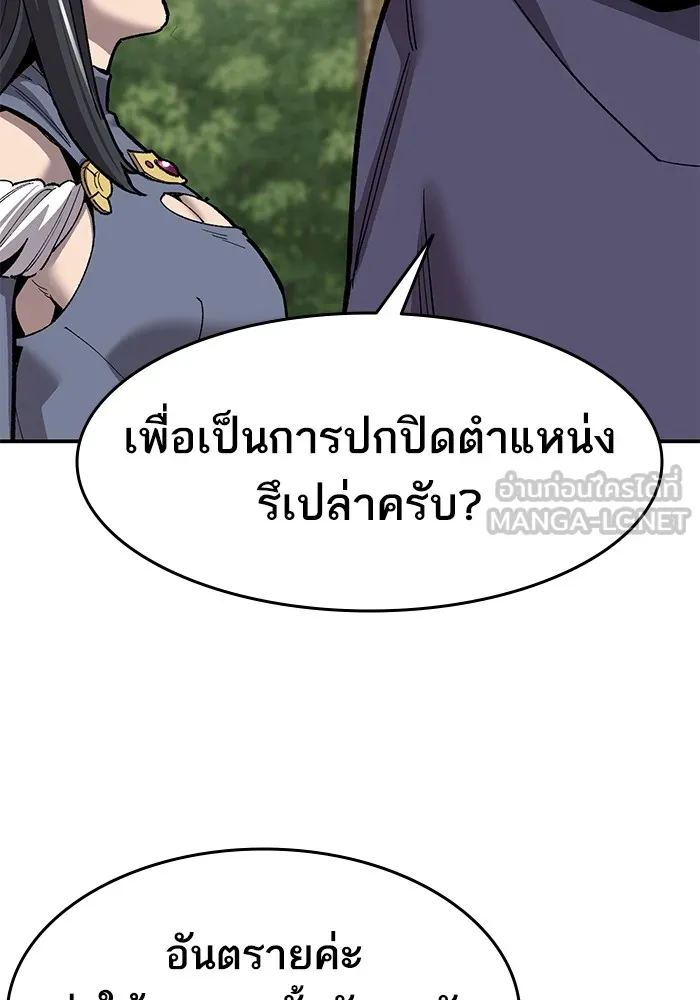 ยอดคนเลเวลทะลุ ตอนที่ 29 บุกทางเหนือ รูปที่ 45