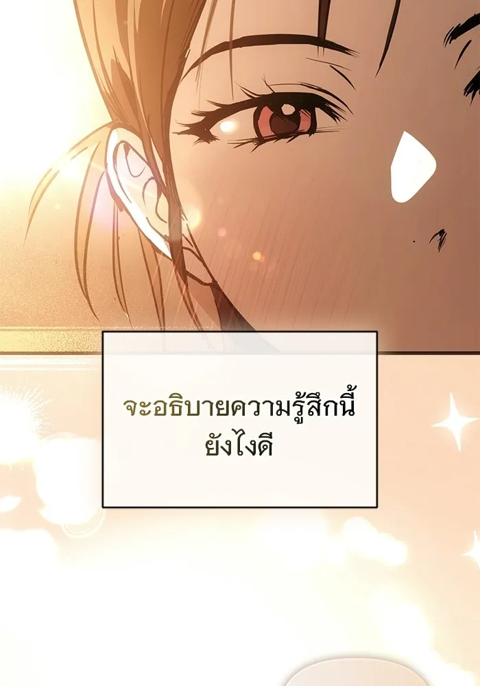 บันทึกรักลูกสาวเจ้าพ่อ ตอนที่ 48 รูปที่ 88