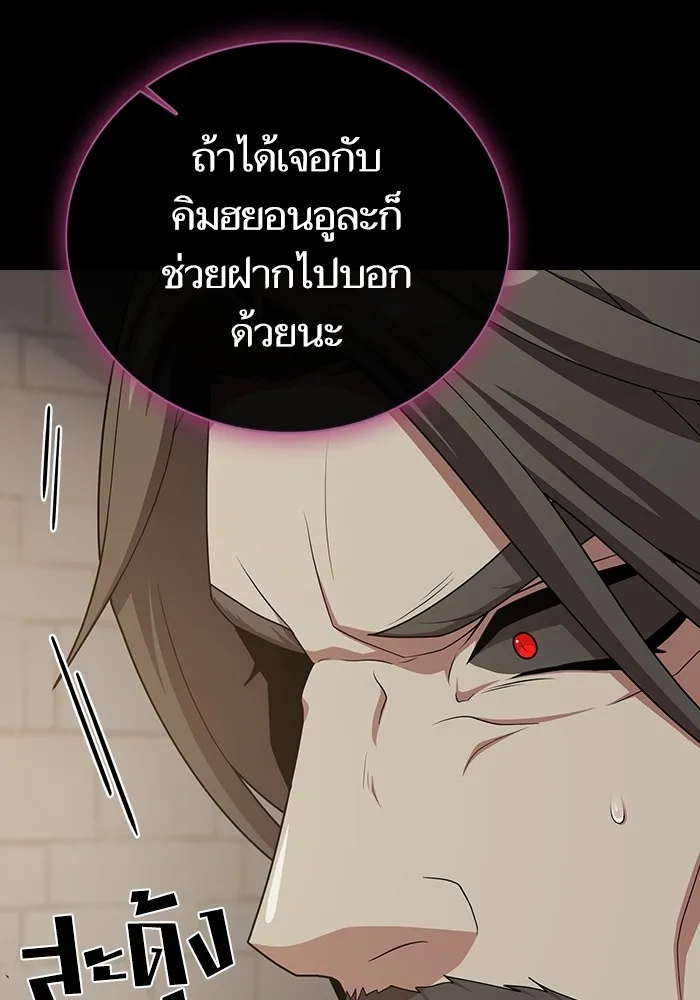 ผู้เล่นขั้นเทพแห่งหอคอยฝึกสอน ตอนที่ 193 รูปที่ 22