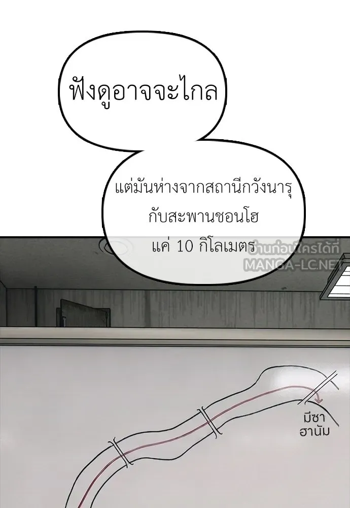 ผู้กล้าฝ่าวันสิ้นโลก ตอนที่ 61 หนทางข้ามแม่น้ำฮัน รูปที่ 93